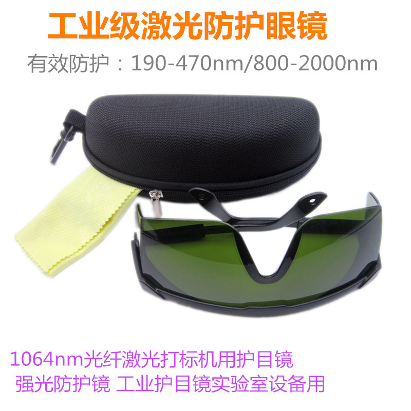 Industrial grade laser protect - Industrial Laser Glasses avaliação e preço