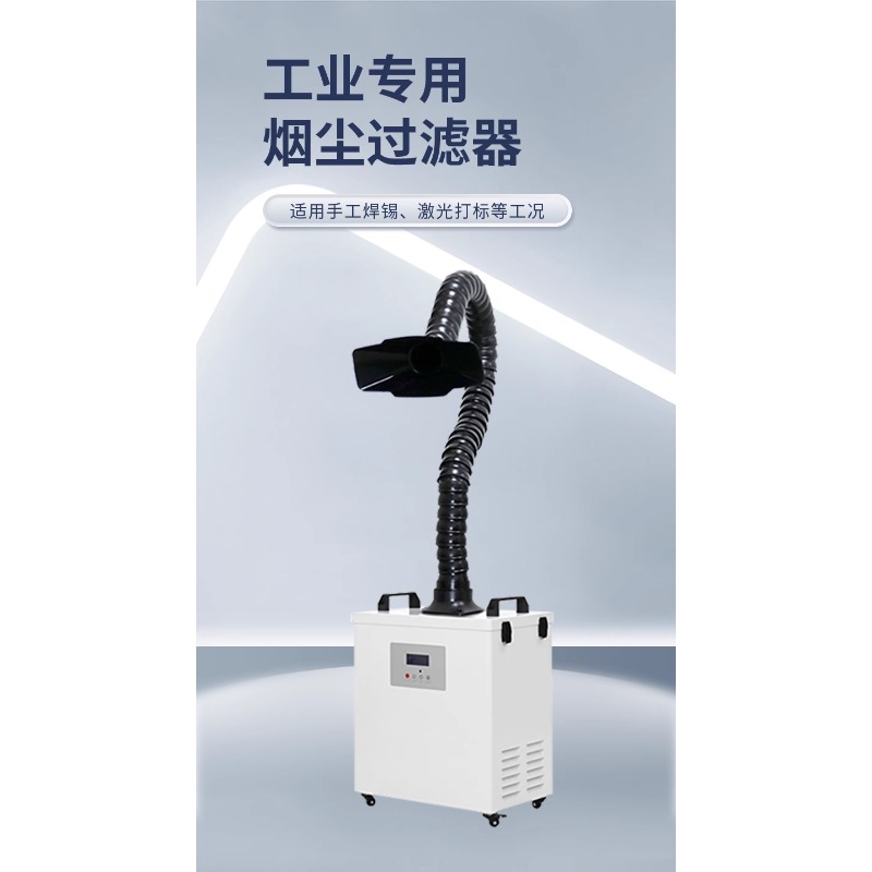 Industrial Solder Smoke Purifi - Industrial Laser Welding Iron avaliação e preço