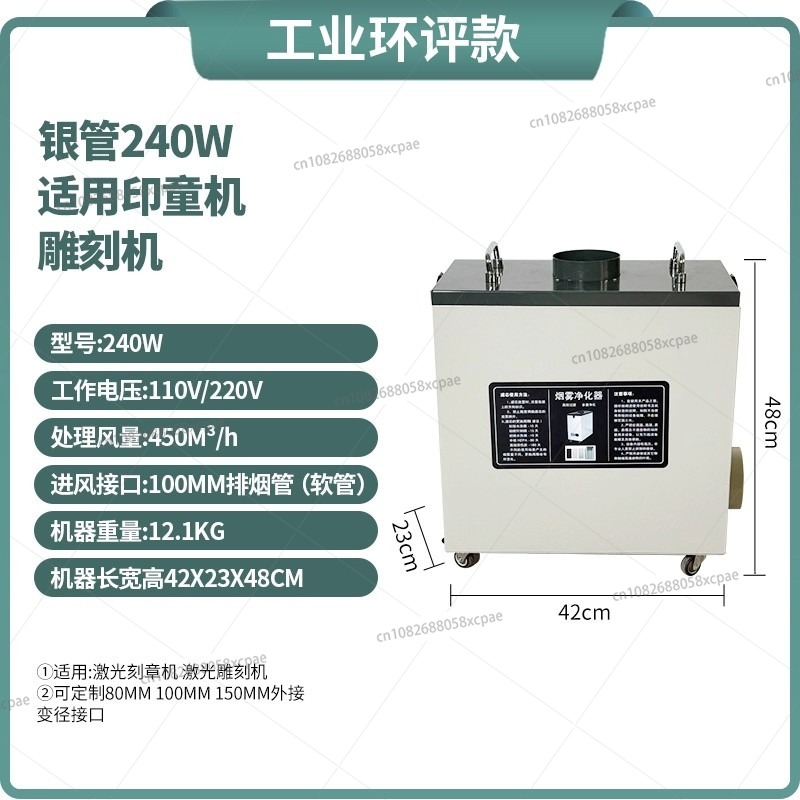 240W Pure Air Fume Extractor I - Industrial Laser Fume Extractor avaliação e preço